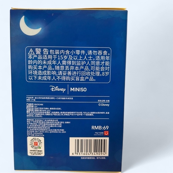 Miniso Stitch “Eat Something Before Sleep” Series -1 PC NEW 📦 RARE COLLECTIBLE - Picture 2 of 12